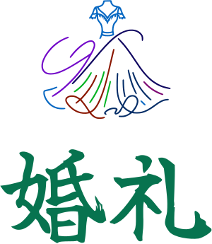 婚礼 logo design