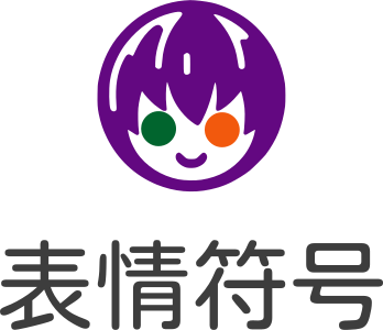 表情符号 logo design