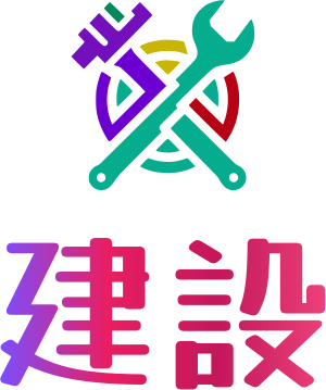 建設 logo design