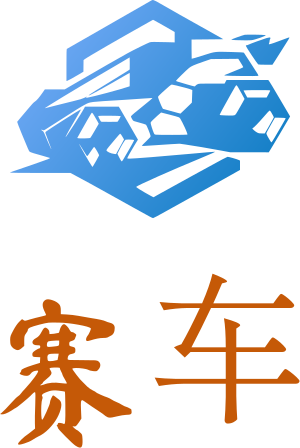 赛车 logo design