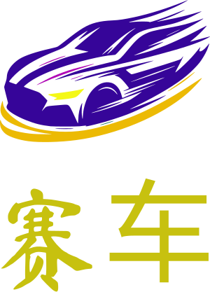 赛车 logo design