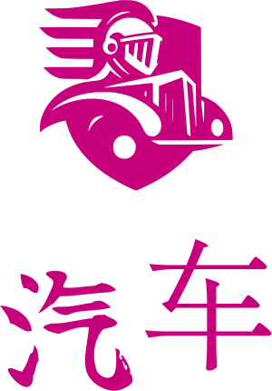 汽车 logo design