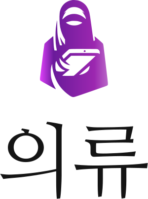 의류 logo design