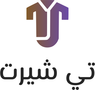 تصميم شعار تي شيرت