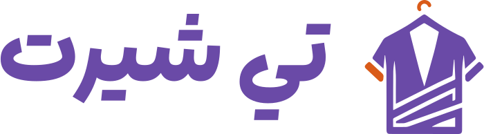 تصميم شعار تي شيرت