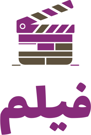 تصميم شعار فيلم