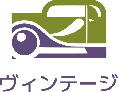 ヴィンテージ ロゴデザイン