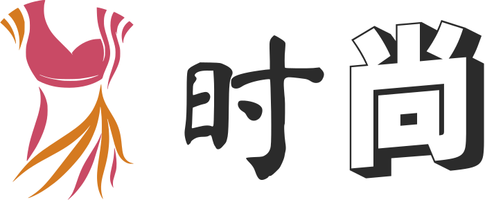 时尚 标志设计