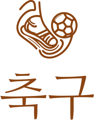 축구 로고 디자인