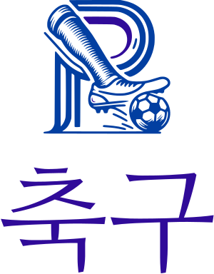 축구 로고 디자인