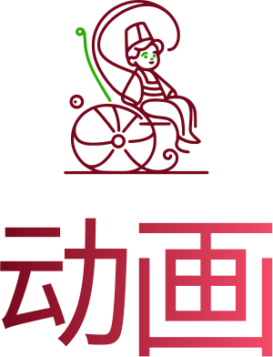 动画 标志设计
