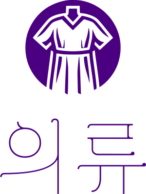 의류 로고 디자인