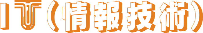 IT（情報技術） ロゴデザイン