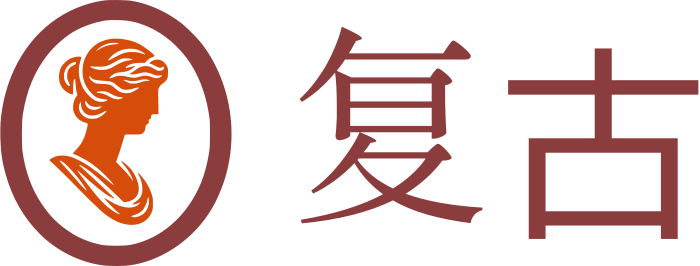 复古 标志设计