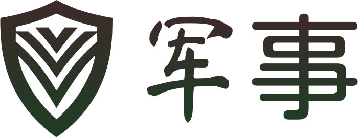 军事 标志设计
