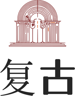 复古 标志设计