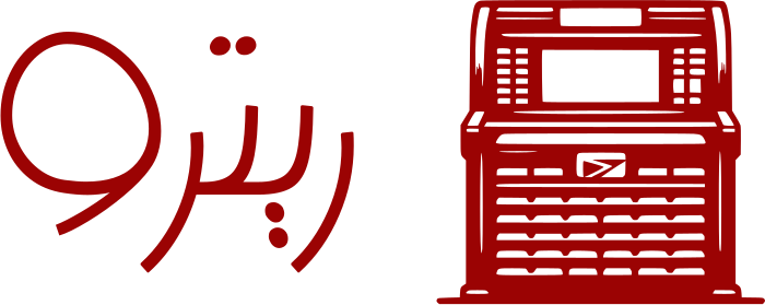 ريترو logo design