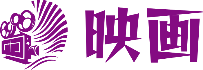 映画 logo design