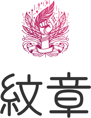 紋章 ロゴデザイン