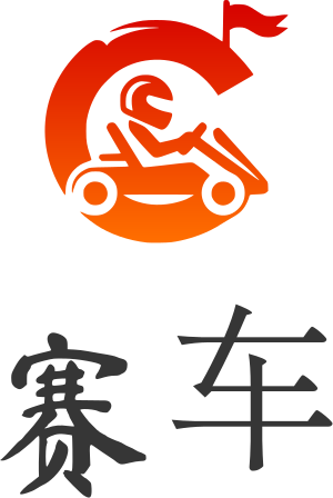 赛车 标志设计