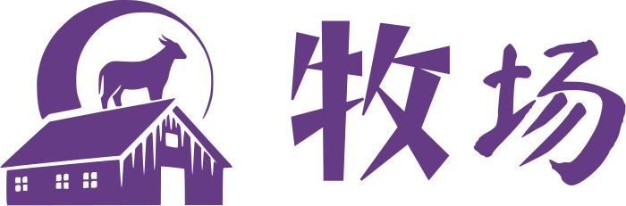 牧场 标志设计
