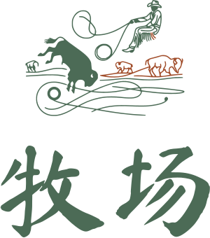 牧场 标志设计