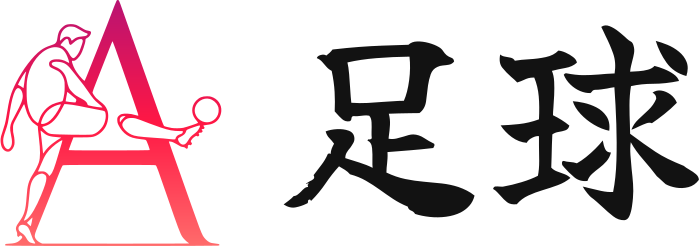 足球 标志设计