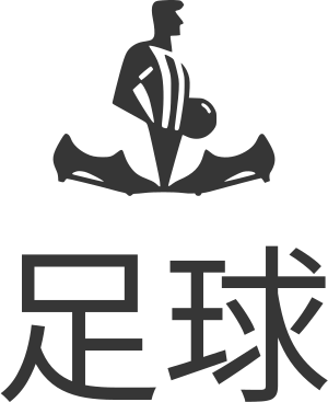 美式足球 标志设计