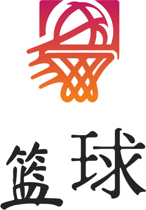 篮球 标志设计