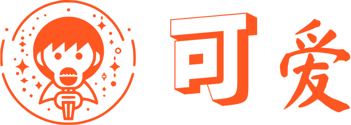 可爱 标志设计