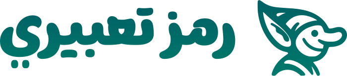 تصميم شعار رمز تعبيري