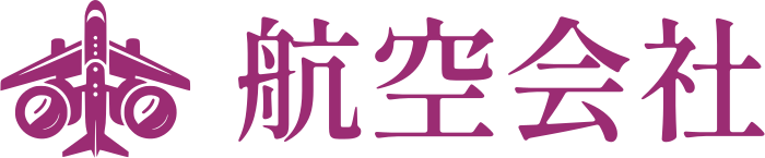 航空会社 ロゴデザイン