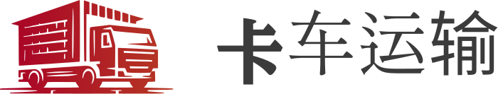 卡车运输 标志设计