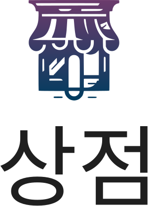 상점 로고 디자인