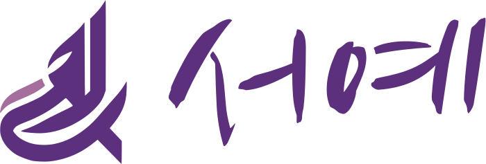 서예 로고 디자인