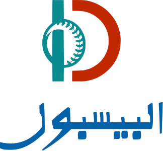 البيسبول logo design