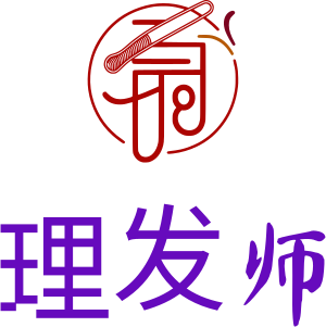 理发师 logo design