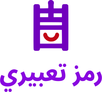 رمز تعبيري logo design
