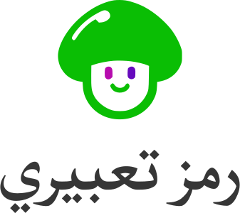رمز تعبيري logo design