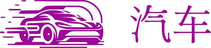 汽车 logo design