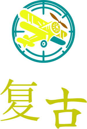 复古 logo design