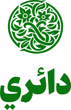 دائري logo design