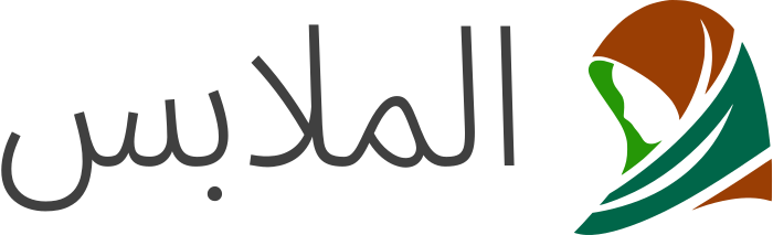 الملابس logo design