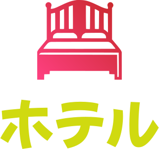 ホテル logo design