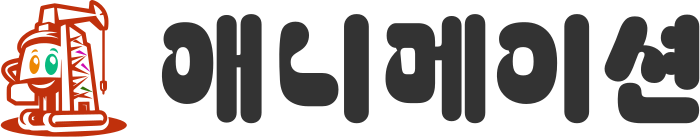 애니메이션 logo design