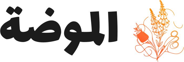 الموضة logo design