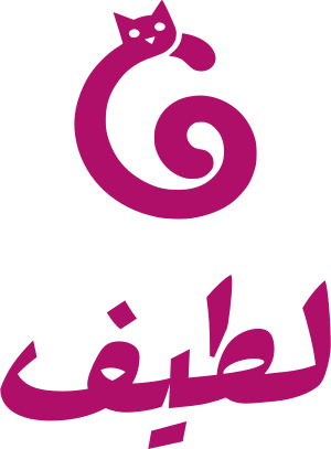 لطيف logo design