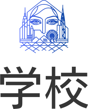 学校 logo design