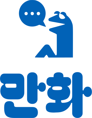 만화 logo design