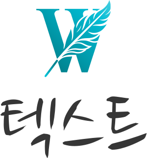 텍스트 logo design